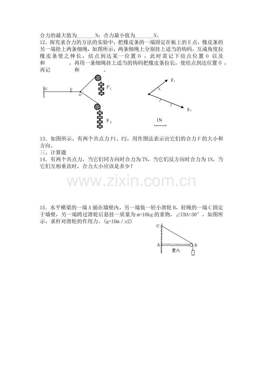 2015届高考物理第二轮考点备考训练题26.doc_第2页