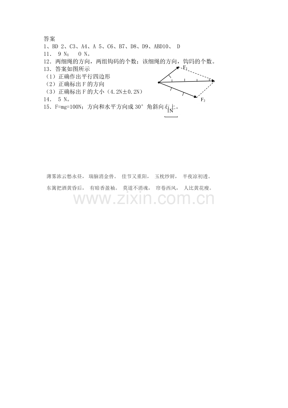 2015届高考物理第二轮考点备考训练题26.doc_第3页