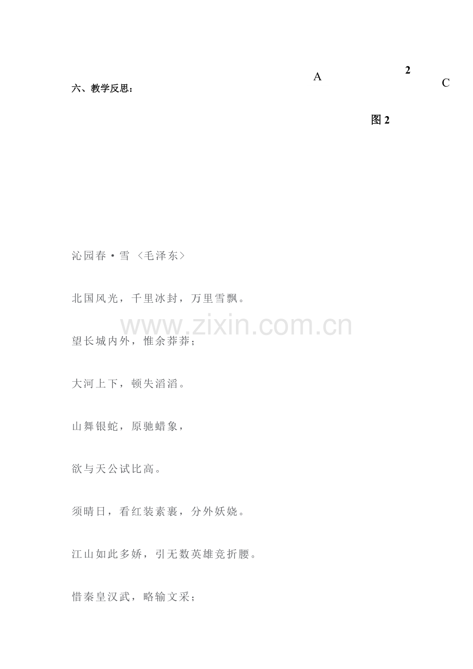 确定位置同步练习3.doc_第3页