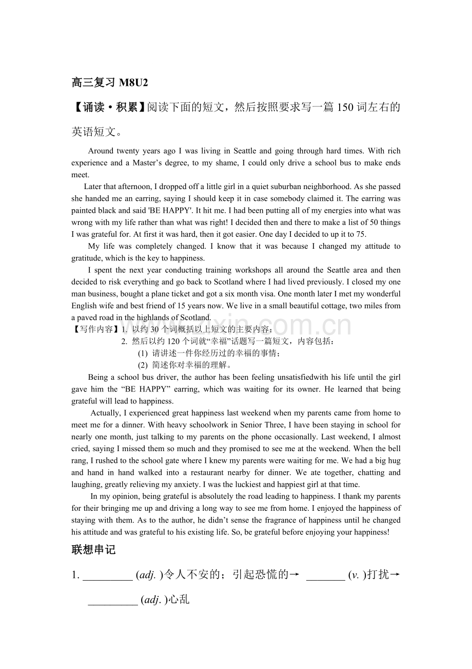 高三英语课时限时训练9.doc_第1页