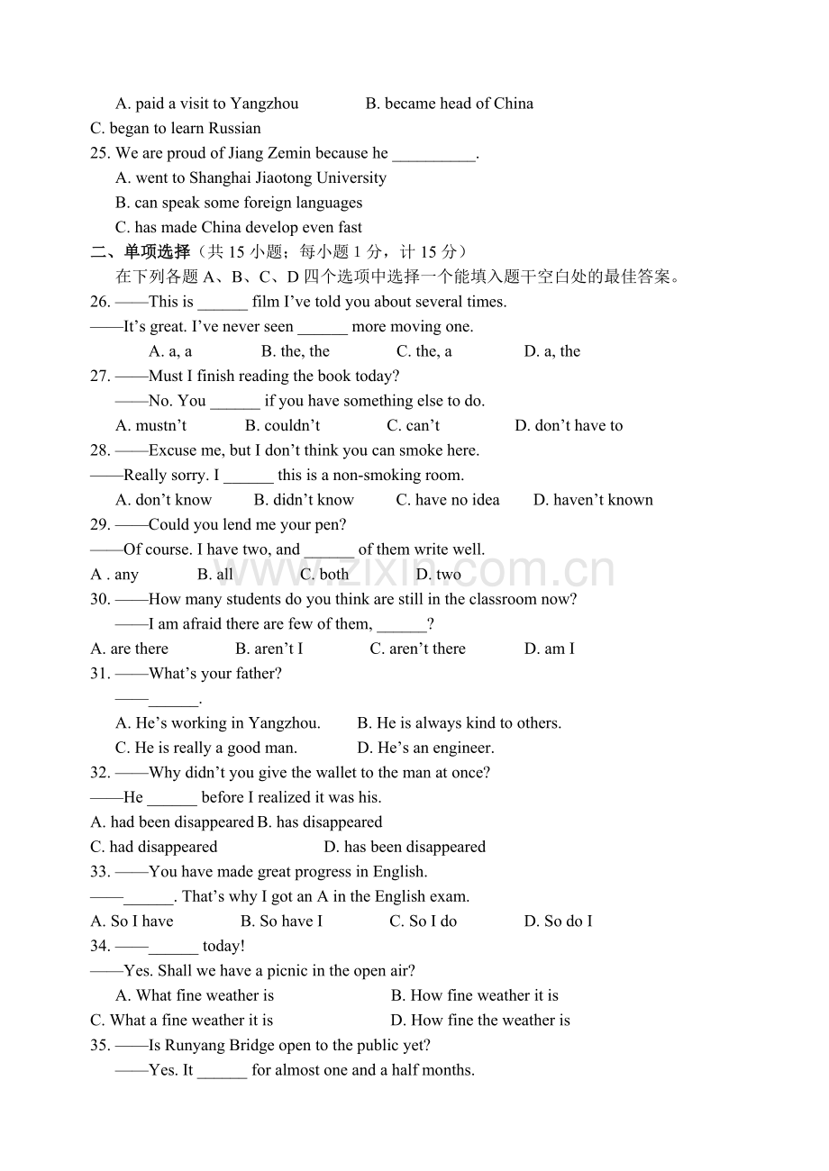 扬州市中考英语试题[www.3edu.net].doc_第3页