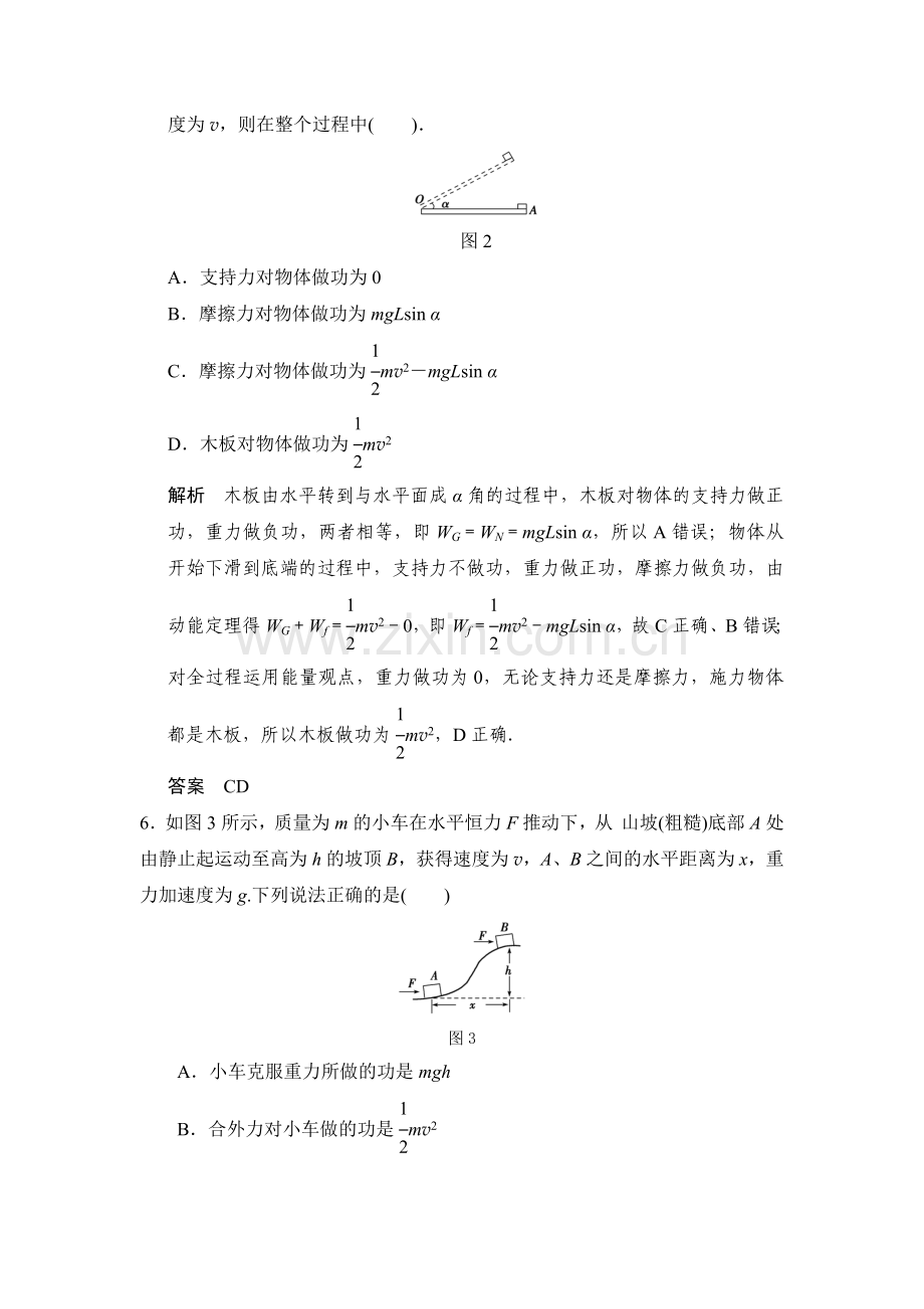 2015届高考物理第一轮复习收尾训练题37.doc_第3页