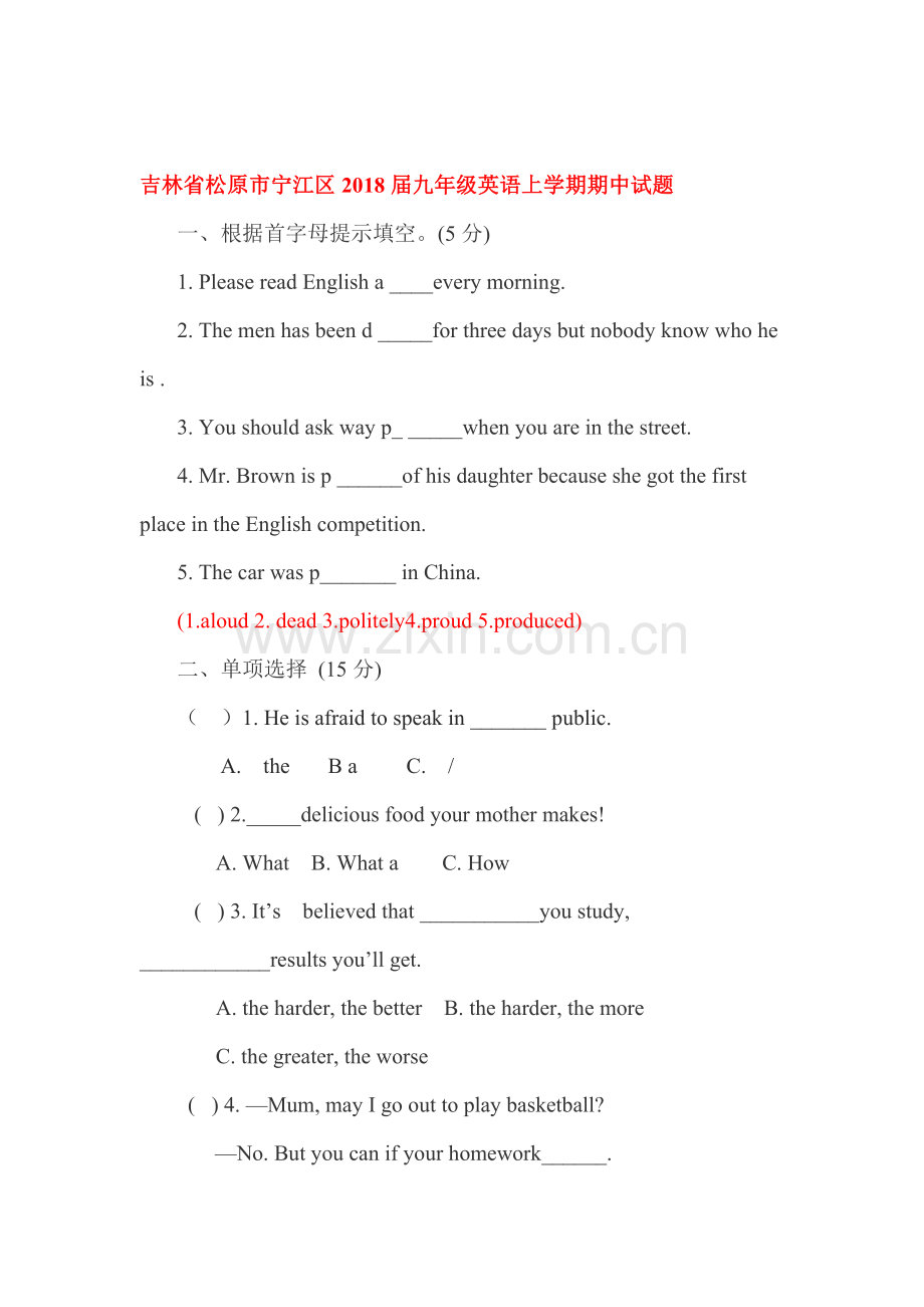 2018届九年级英语上学期期中检测卷9.doc_第1页