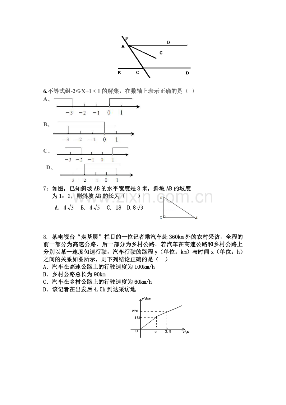 九年级数学下册4月月考调研检测试卷3.doc_第2页