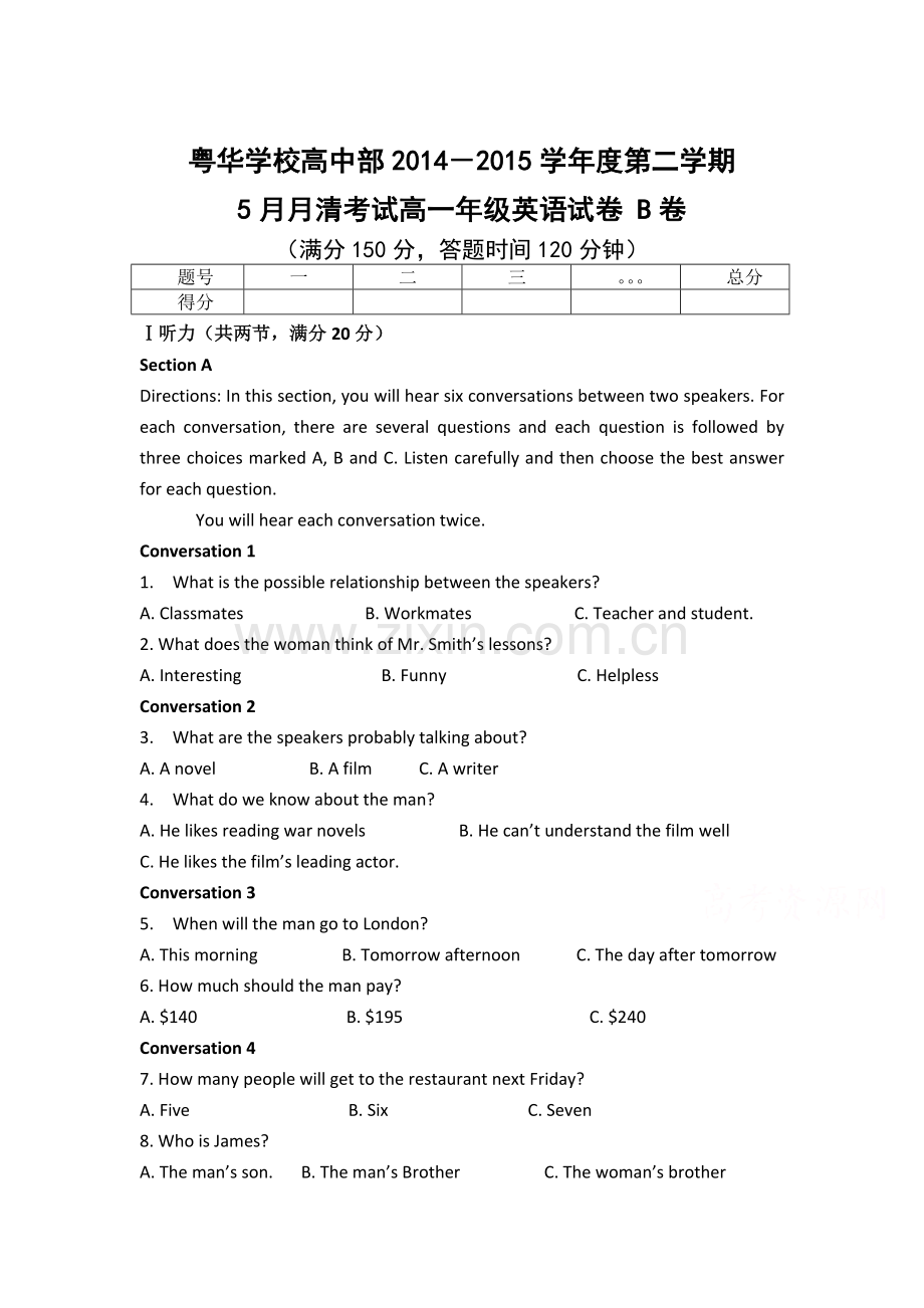 高一英语下册5月月清试题.doc_第1页