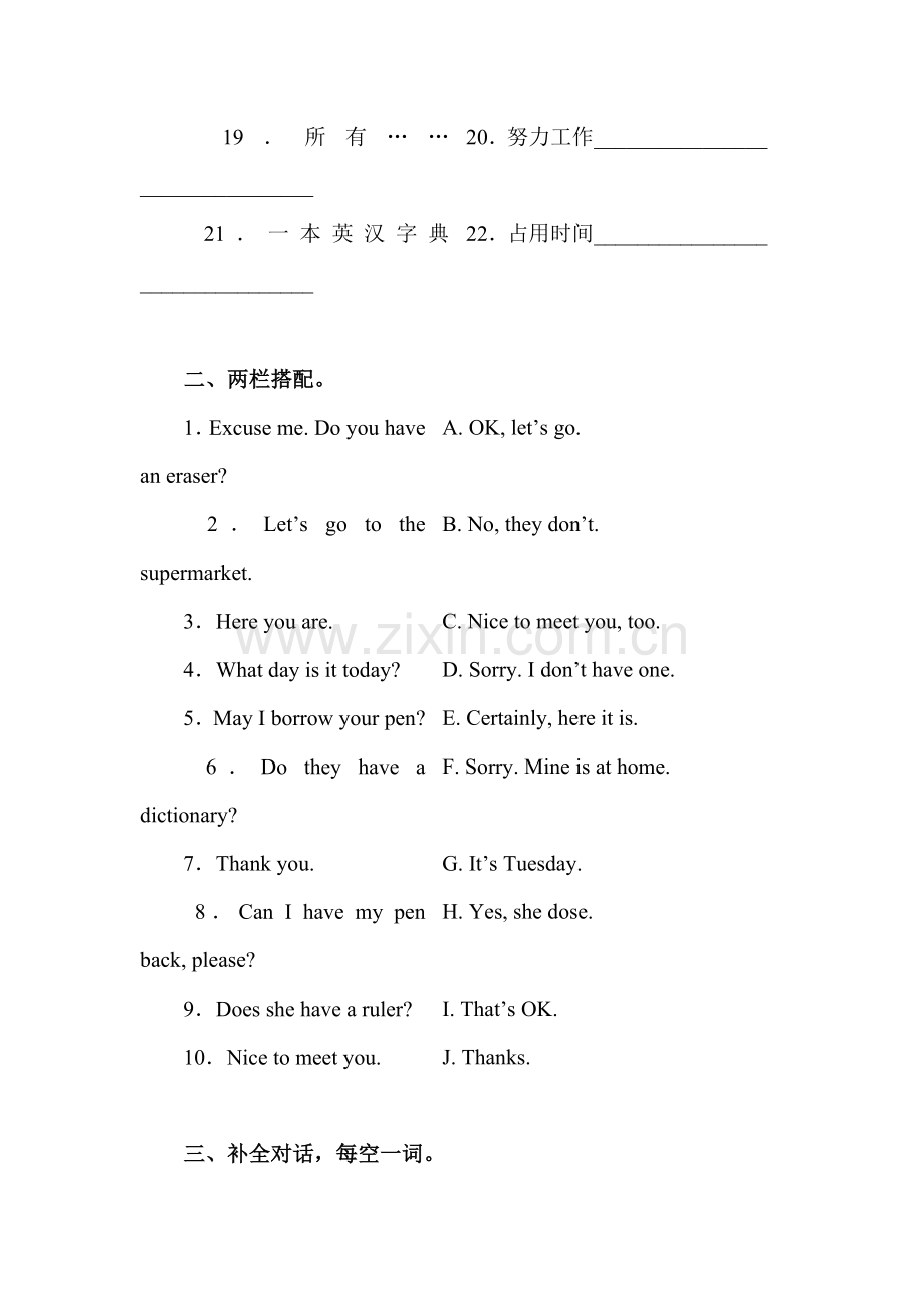 Do-you-have-an-eraser课时训练5.doc_第2页