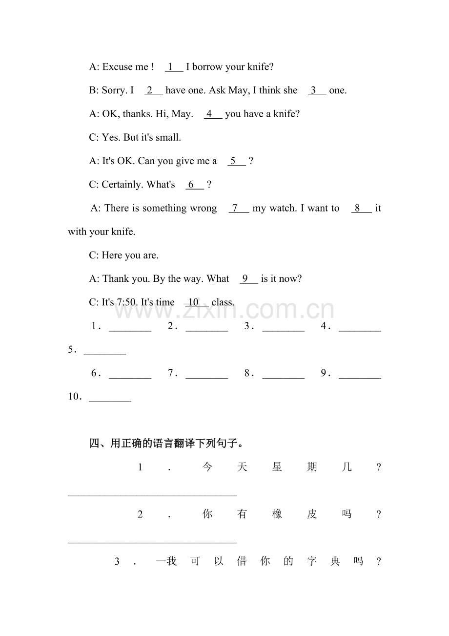 Do-you-have-an-eraser课时训练5.doc_第3页