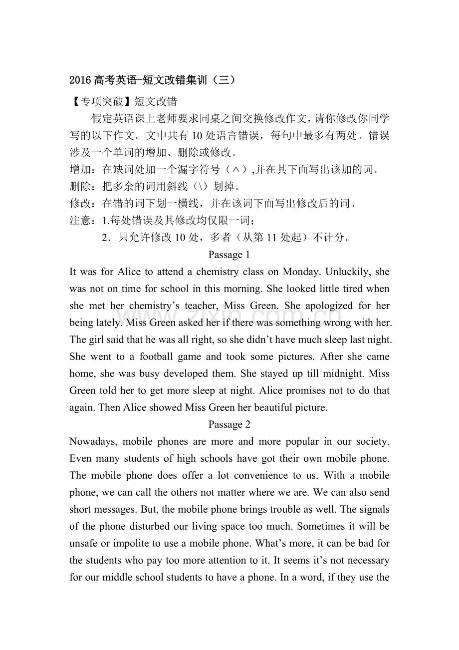 2016届高考英语第二轮复习短文改错集训复习题10.doc_第1页