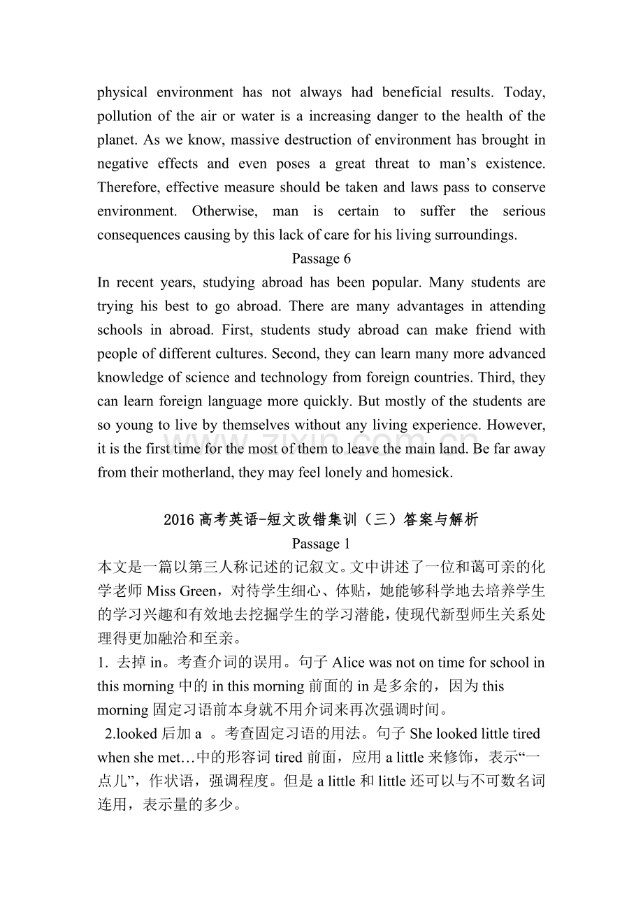 2016届高考英语第二轮复习短文改错集训复习题10.doc_第3页