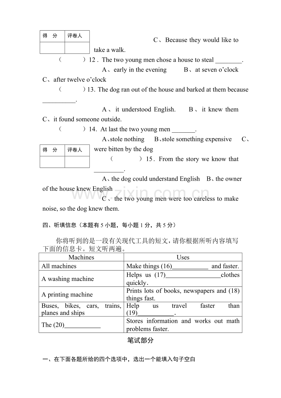 广东省肇庆市2016届九年级英语上册期末考试题.doc_第3页