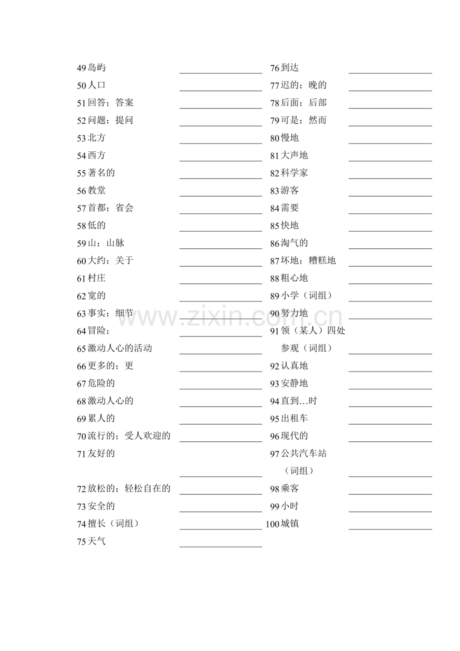 外研英语七年级下册module1-module6-单词测验.doc_第2页