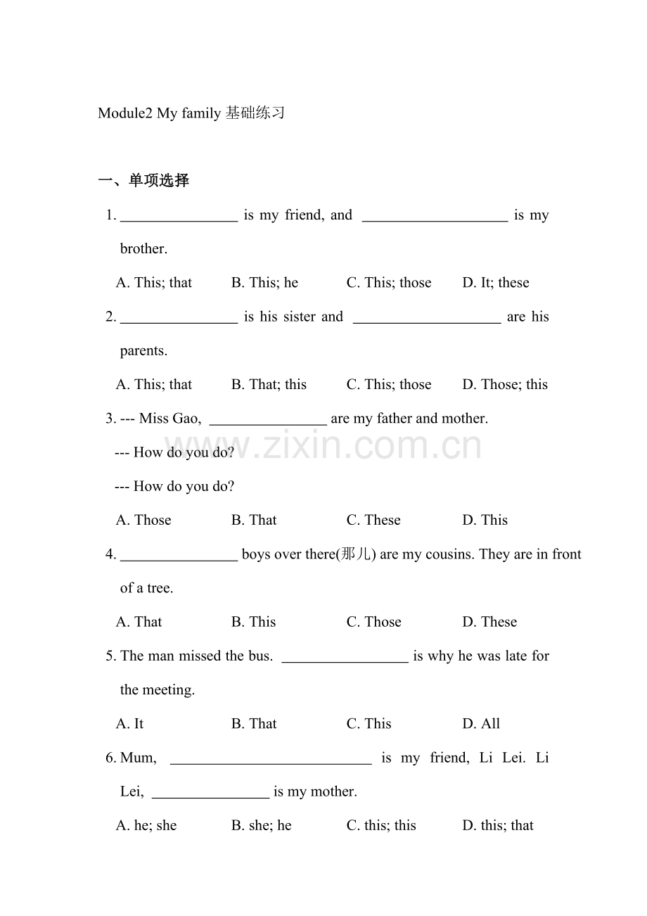 九年级英语下学期单元基础练习题19.doc_第1页