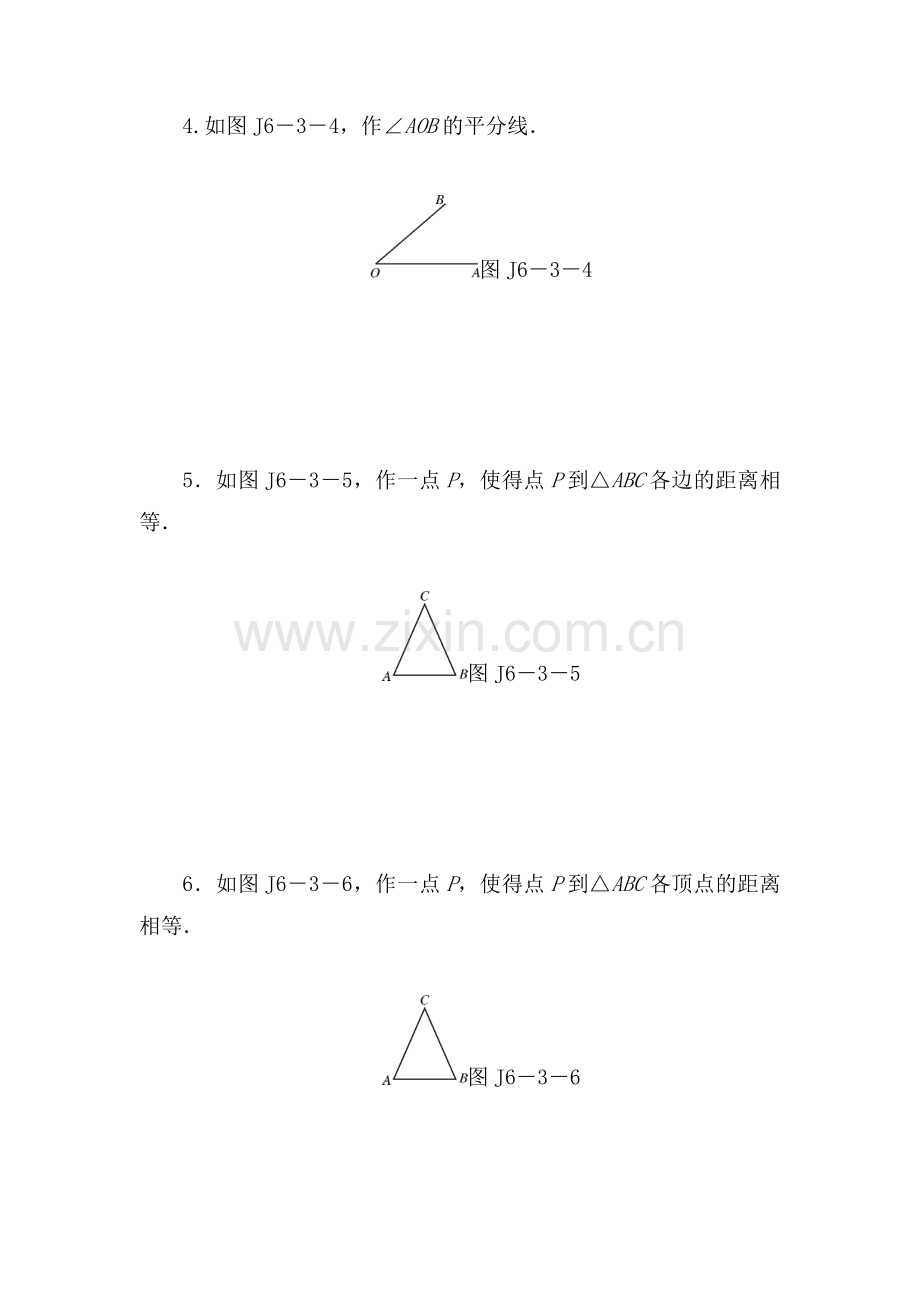 2015届中考数学第一轮基础知识点检测23.doc_第3页