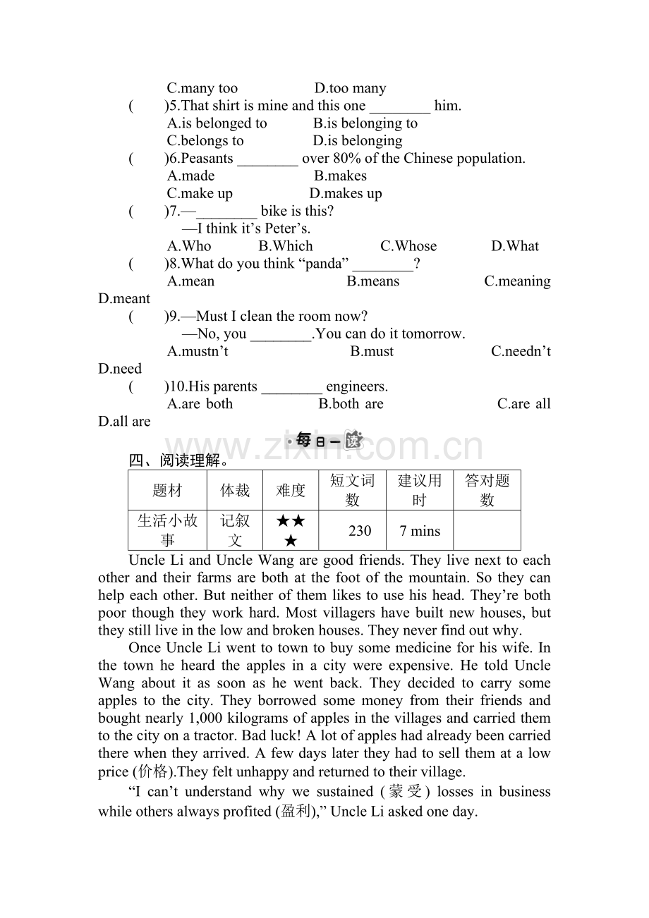 九年级英语上册单元优化训练题23.doc_第2页