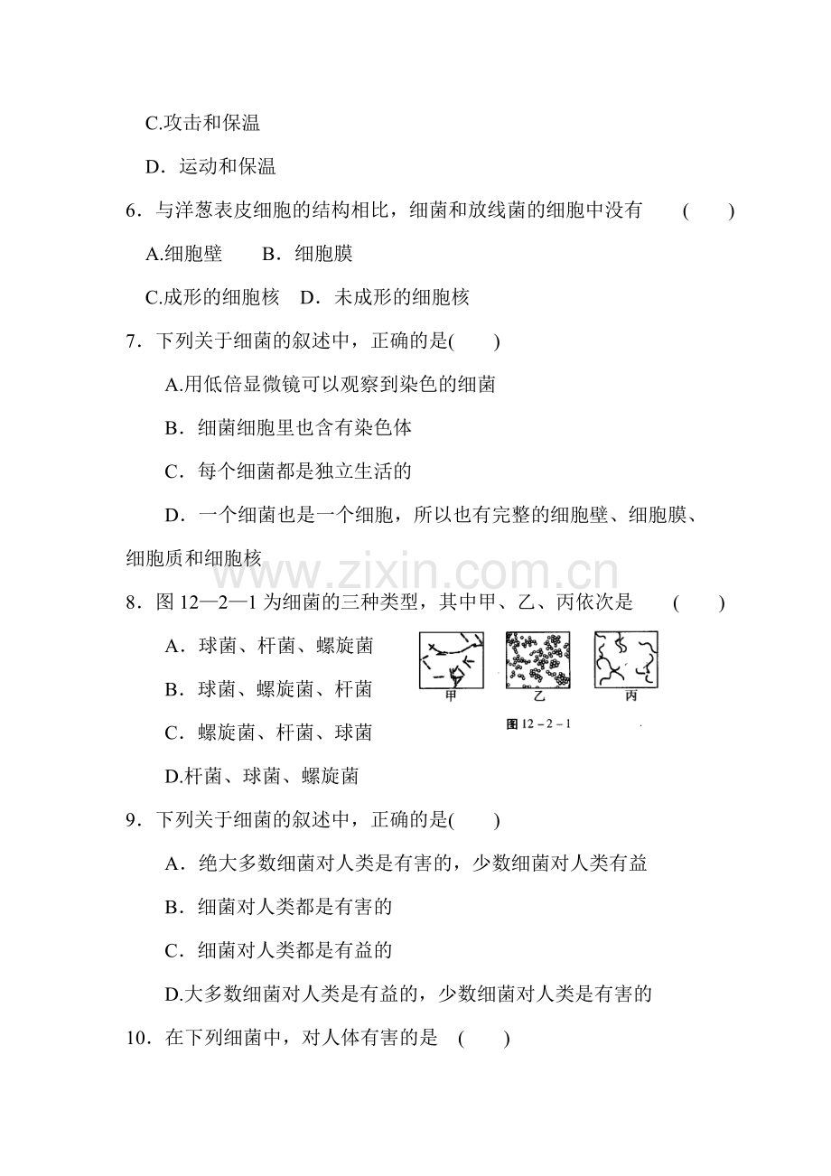 土壤里的微生物同步练习.doc_第2页