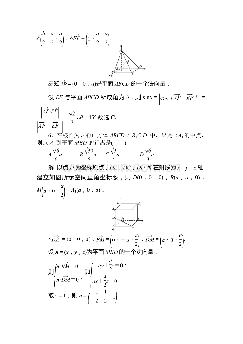 2015届高考理科数学课时拓展检测试题79.doc_第3页