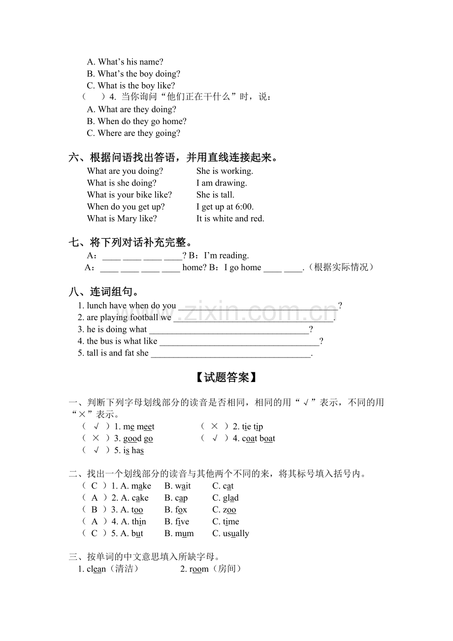 三年级英语下册单元调研检测44.doc_第2页