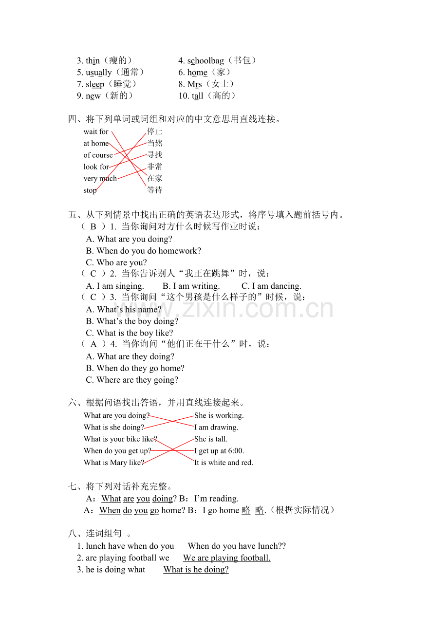 三年级英语下册单元调研检测44.doc_第3页