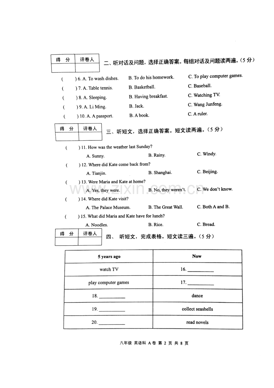 广东省肇庆市2015-2016学年八年级英语上册期末考试题.doc_第2页