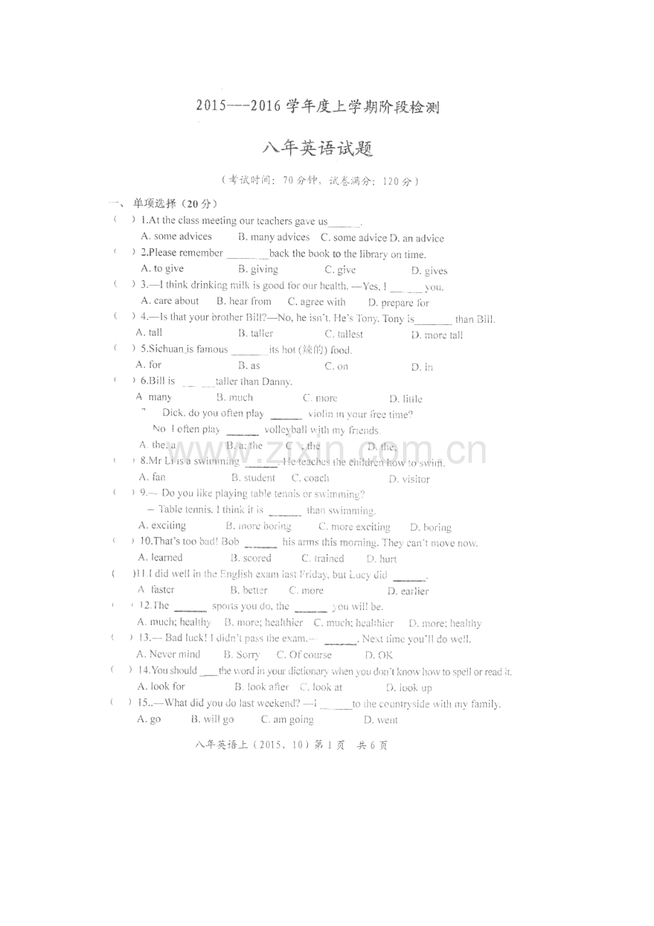 2015-2016学年八年级英语上册阶段检测试题.doc_第2页