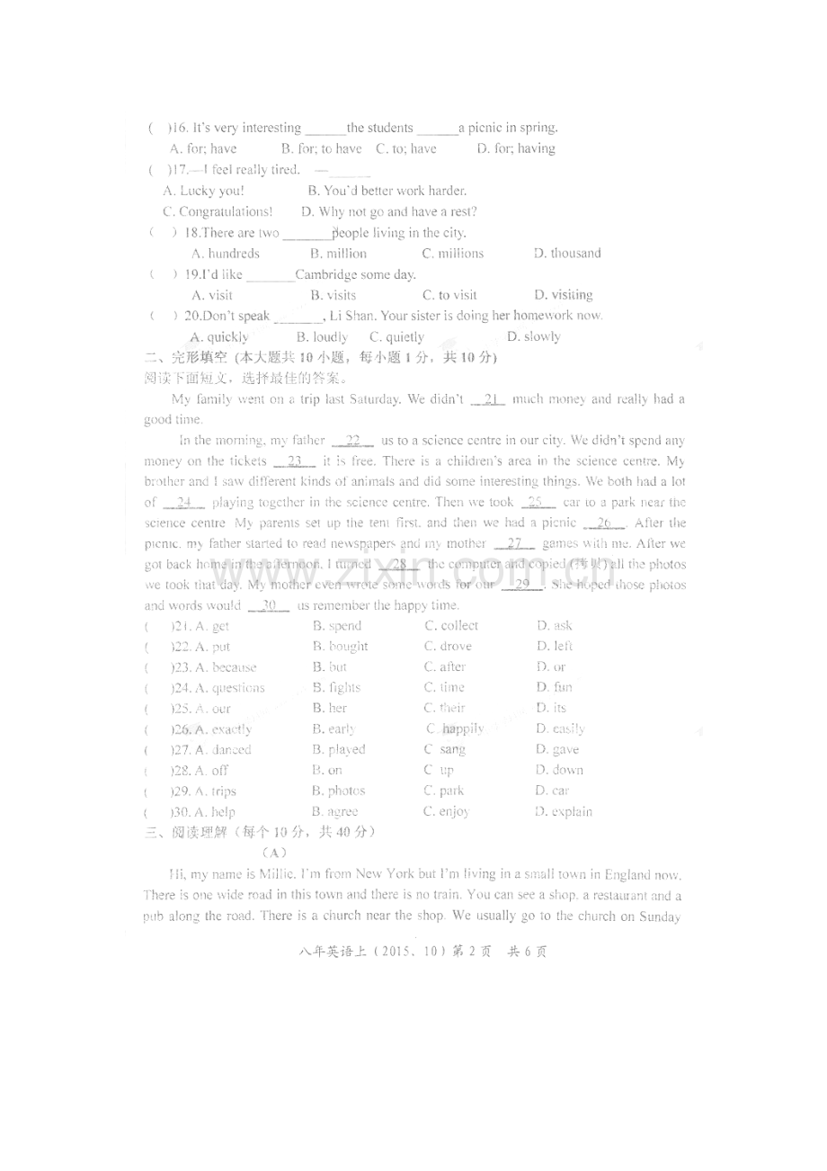 2015-2016学年八年级英语上册阶段检测试题.doc_第3页