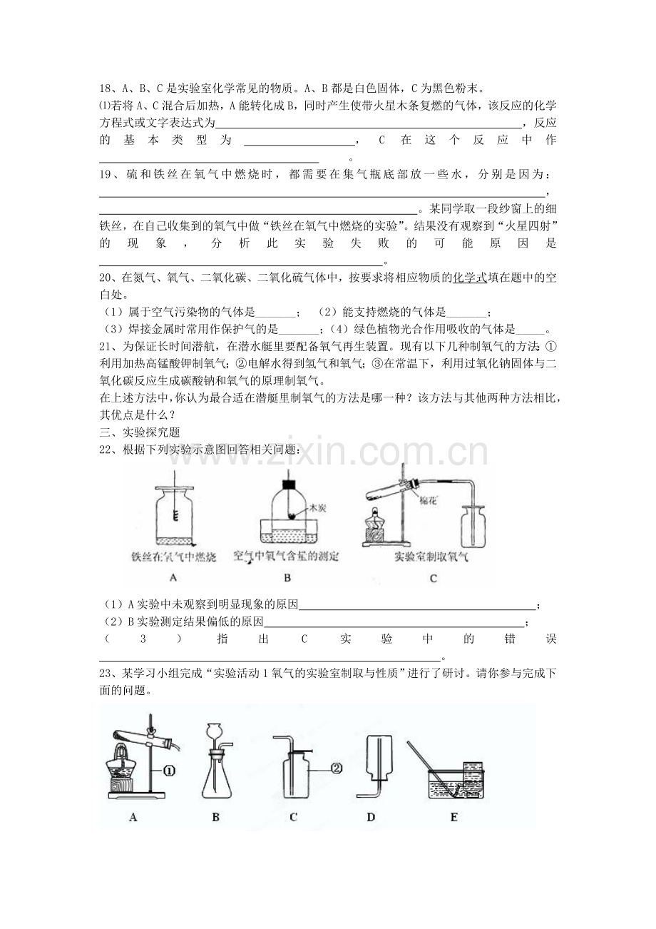 2017届九年级化学下学期同步随堂检测35.doc_第3页