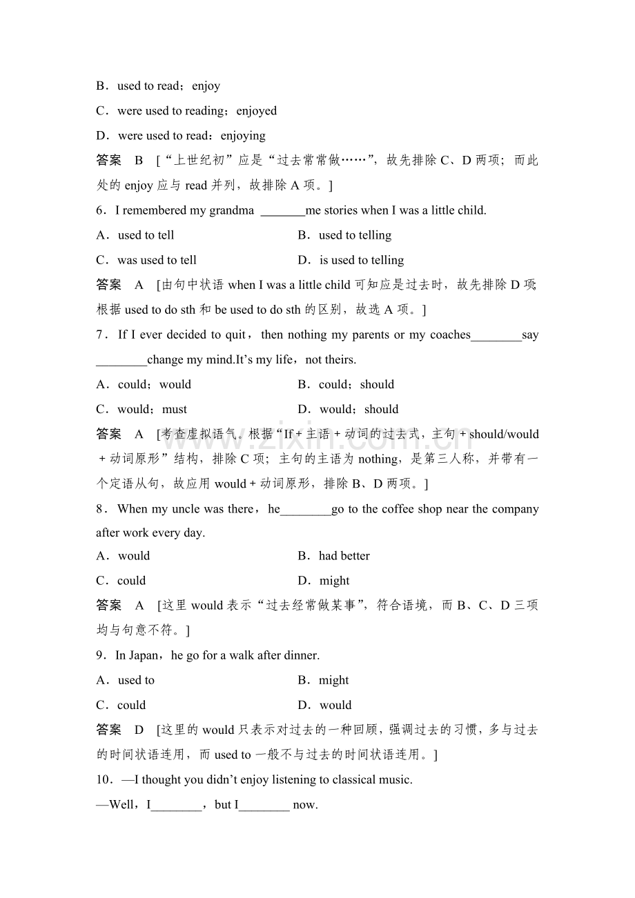 高二英语上册课时精练检测30.doc_第2页