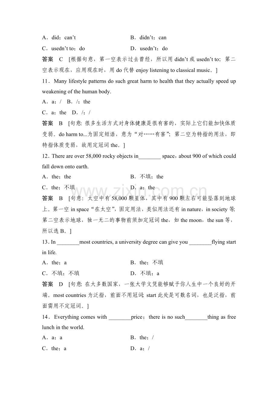 高二英语上册课时精练检测30.doc_第3页