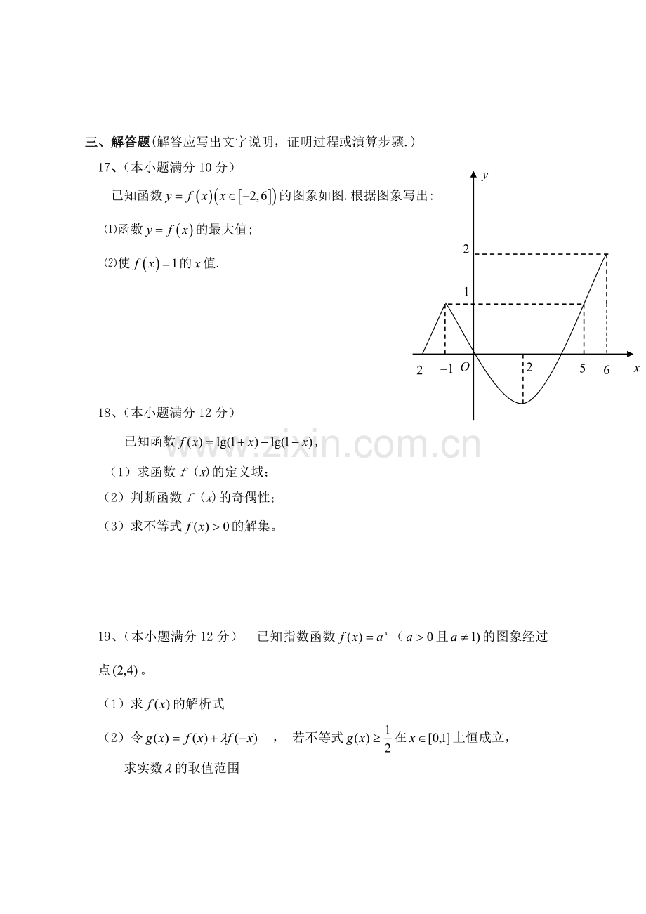 湖南省株洲市2015-2016学年高二数学上册期末测试题4.doc_第3页