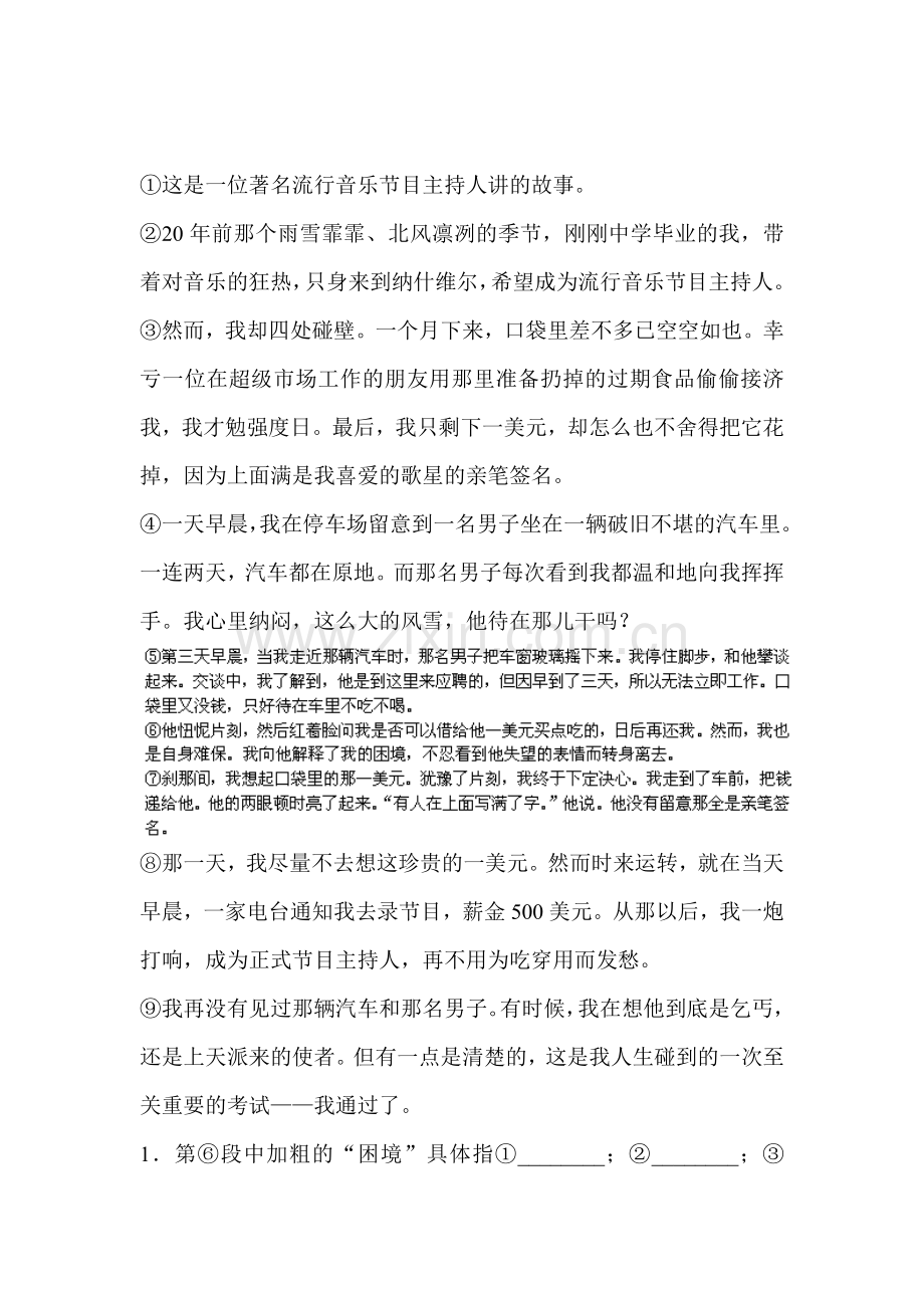 观潮同步练习5.doc_第3页