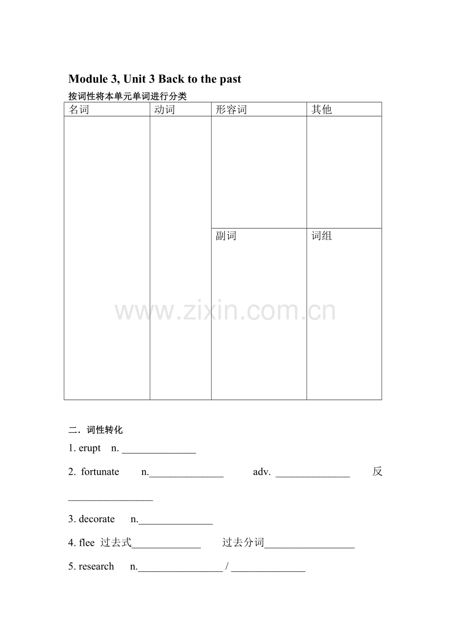 高三英语课时限时训练12.doc_第1页