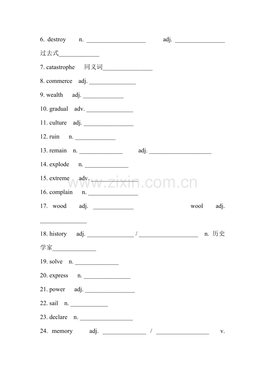 高三英语课时限时训练12.doc_第2页