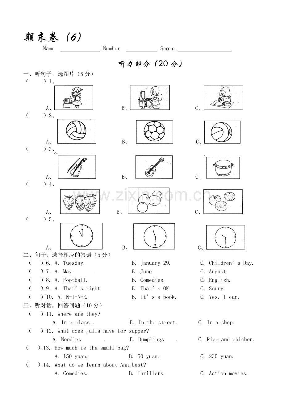 新目标七年级上册英语测试题期末卷(6).doc_第1页