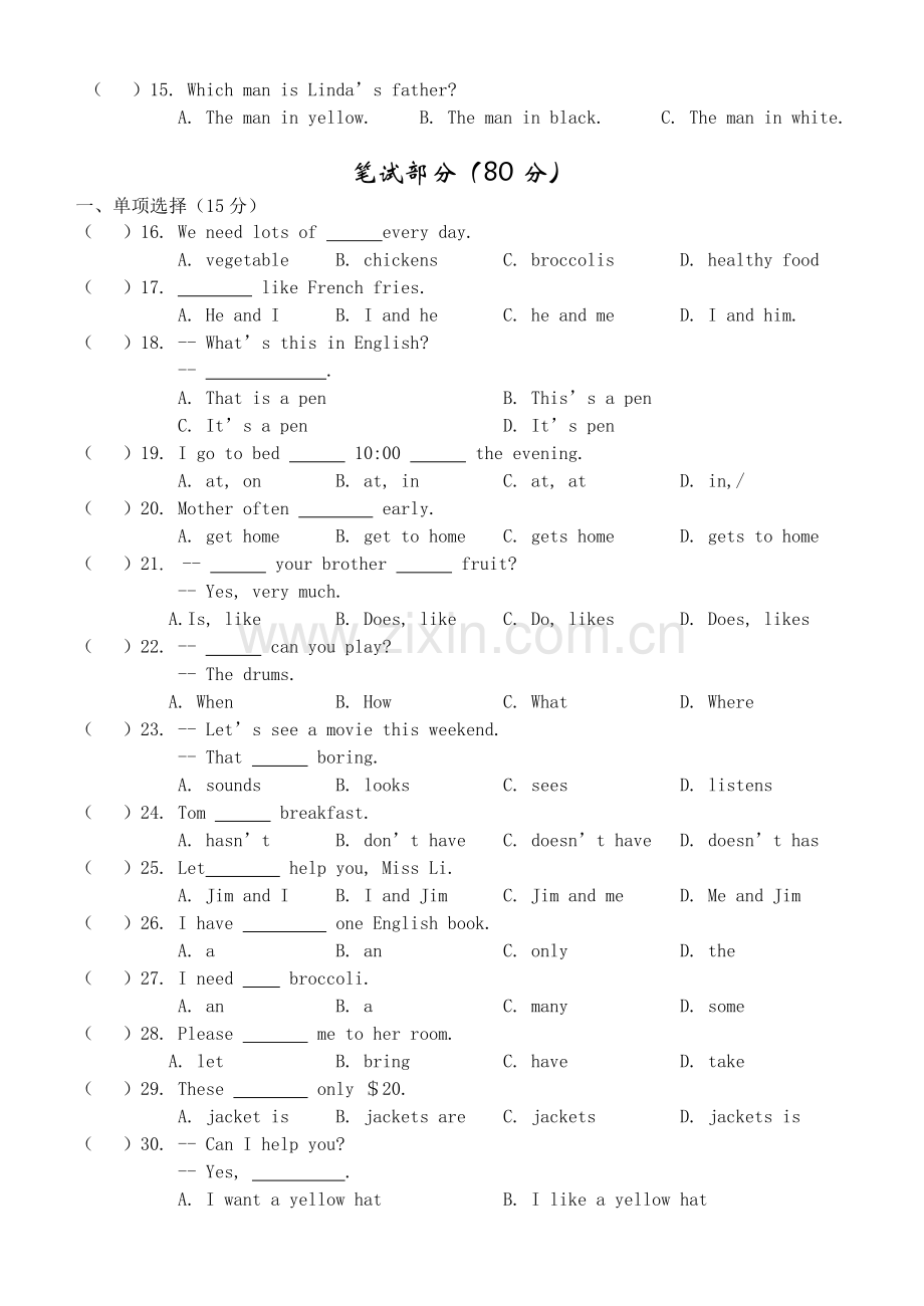 新目标七年级上册英语测试题期末卷(6).doc_第2页