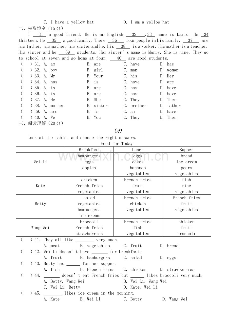 新目标七年级上册英语测试题期末卷(6).doc_第3页