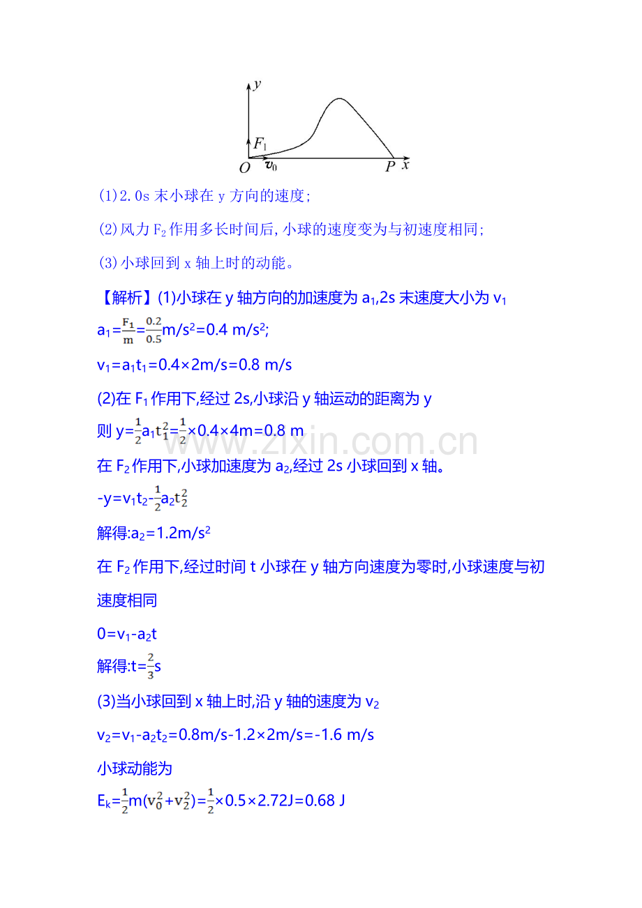 2015届高考物理第二轮冲关复习题10.doc_第3页