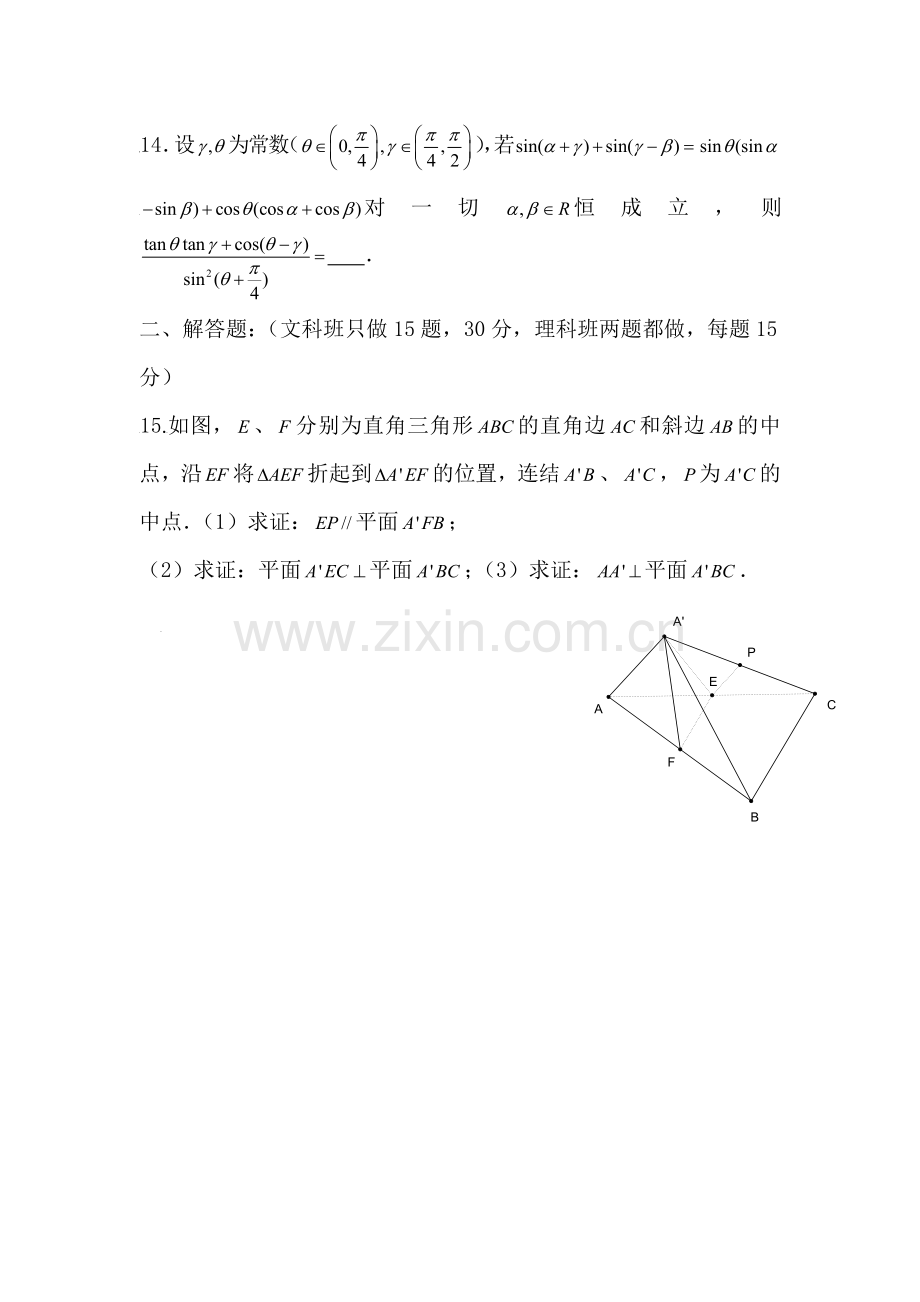 高二数学下册知识点过关检测试题6.doc_第3页