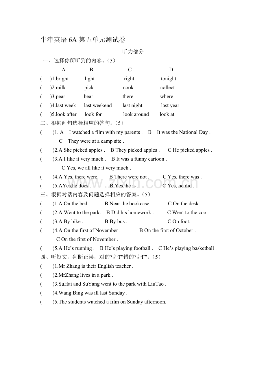 六年级英语上册单元知识点训练题40.doc_第1页