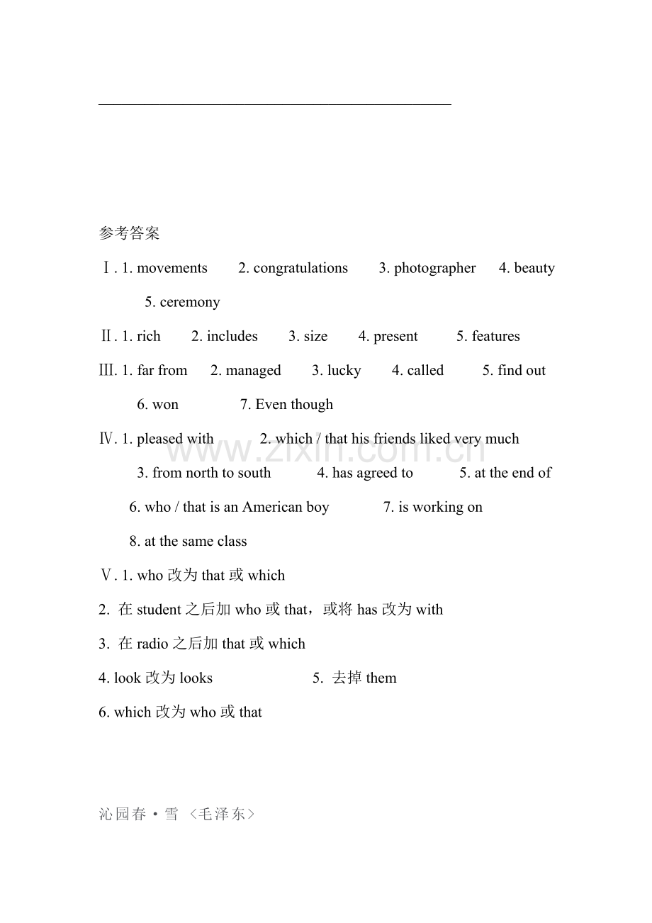 九年级英语上学期单元达标检测题24.doc_第3页