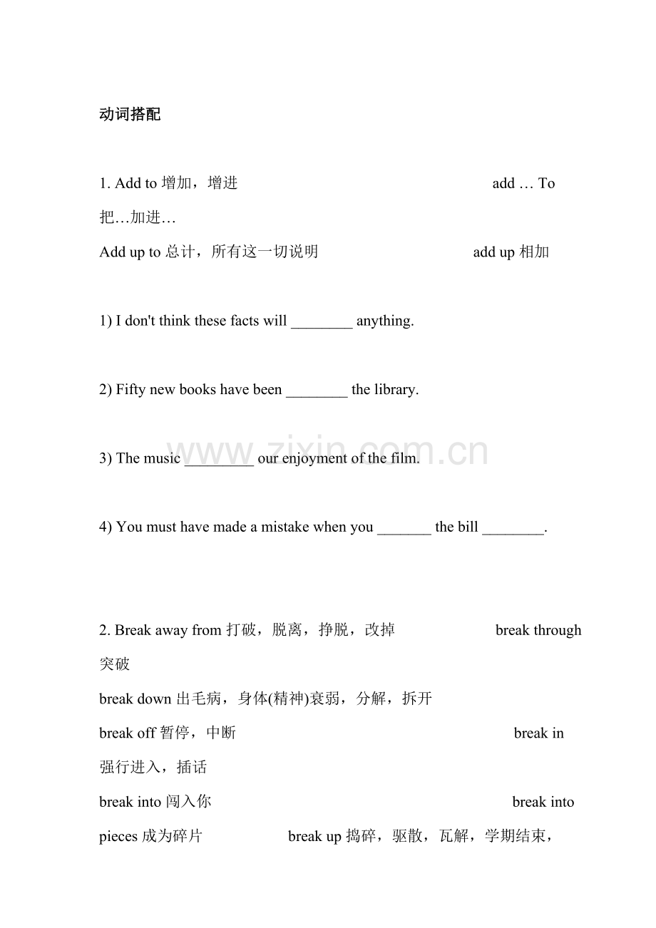 中考英语专项复习检测题17.doc_第1页