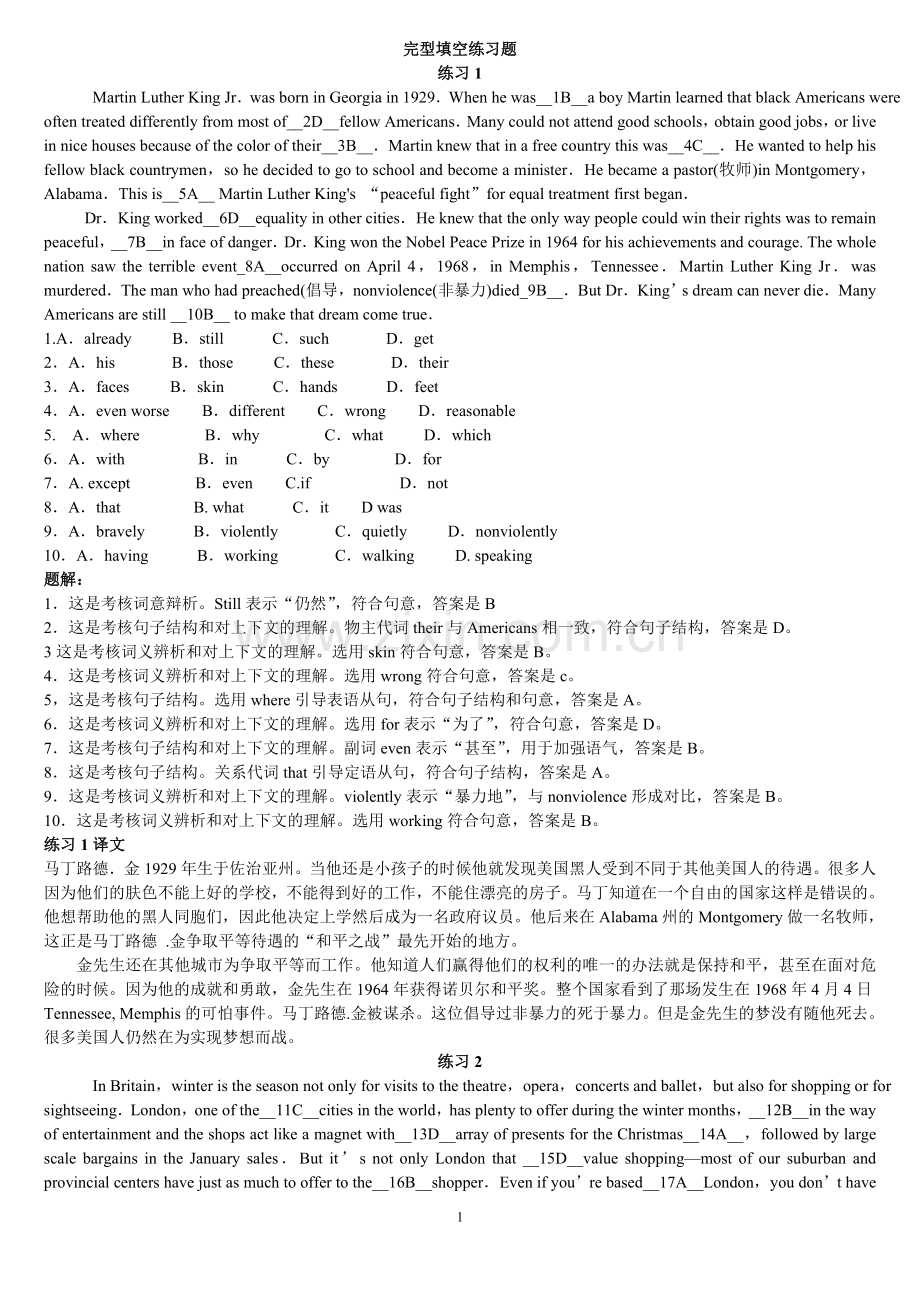 网考大学英语B练习及仿真“完型填空”题目和答案(含译文).doc_第1页