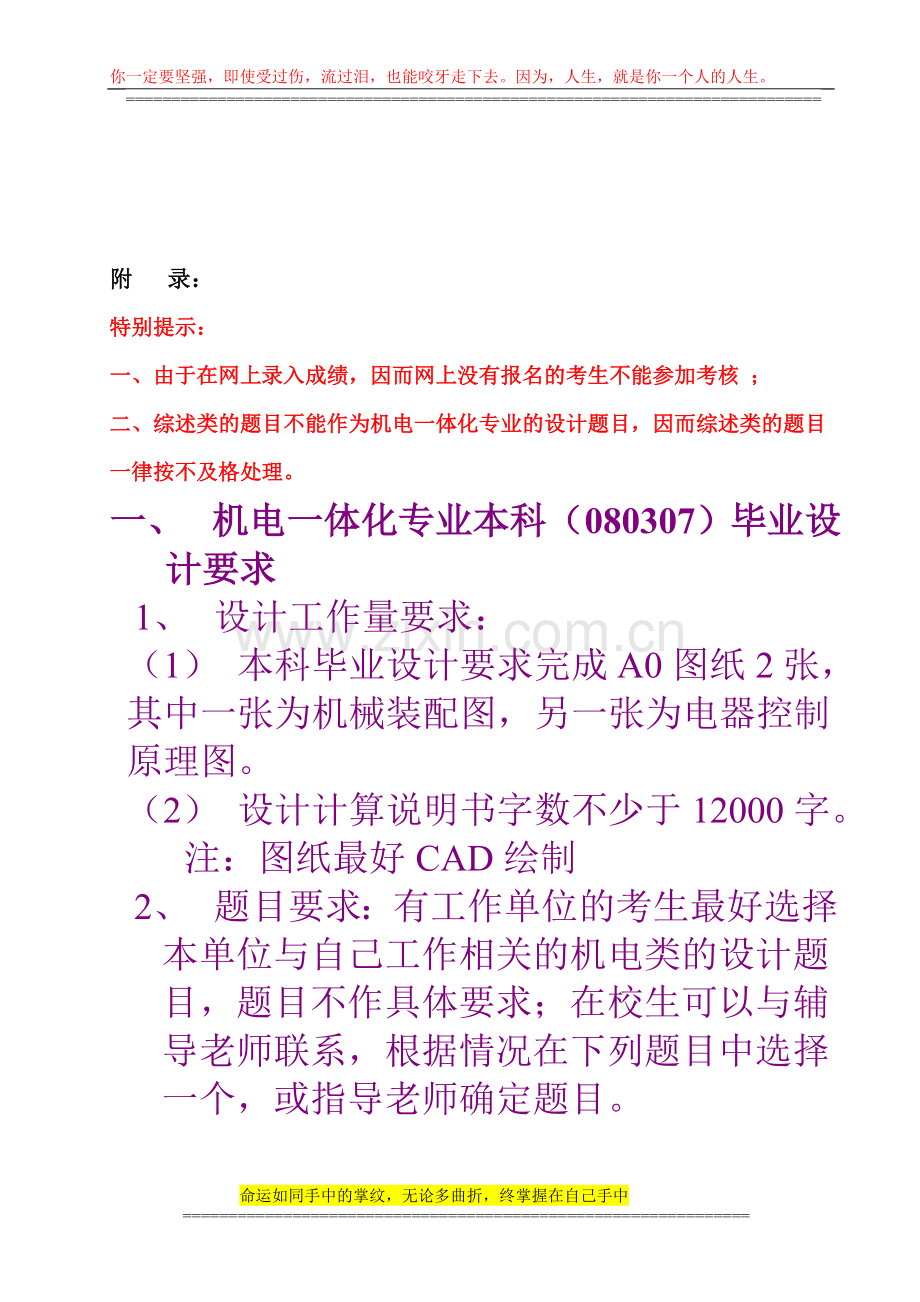 2011年下半年自学考试技能考核工作安排表..doc_第1页