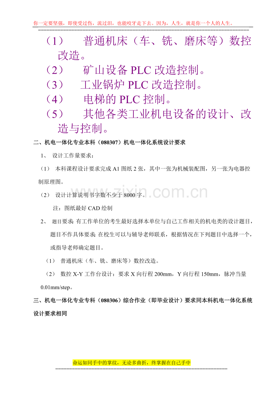 2011年下半年自学考试技能考核工作安排表..doc_第2页