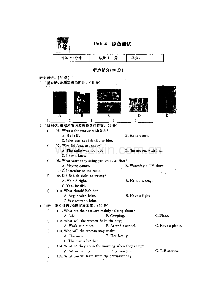 2015-2016学年八年级英语下册课时精练习题30.doc_第1页