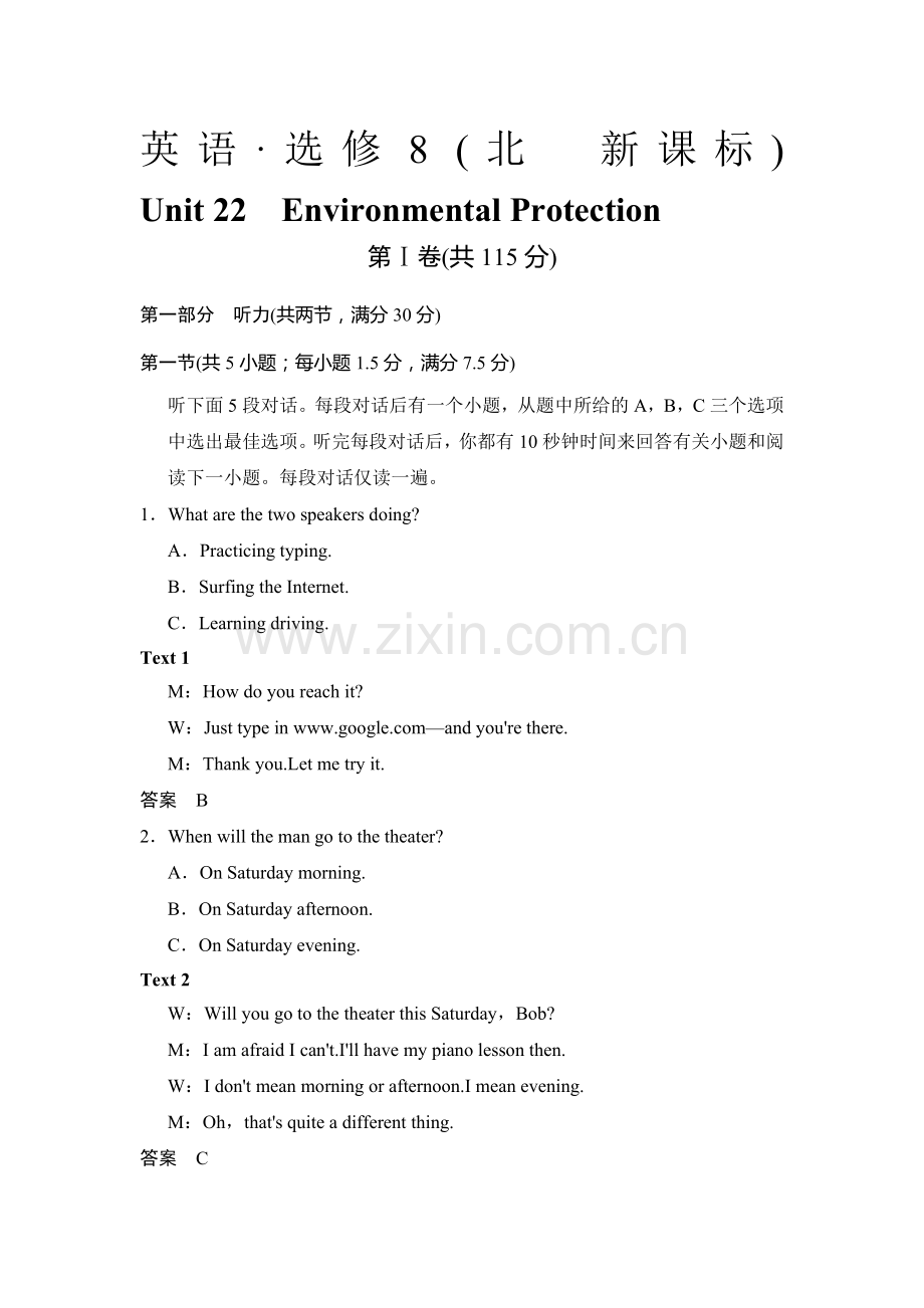 高二英语上册课时精练检测39.doc_第1页