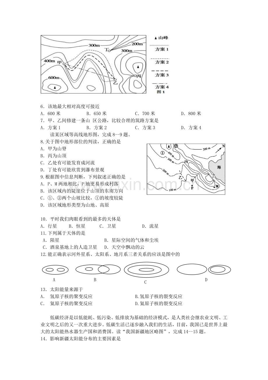 高一地理上册10月阶段性测试试题1.doc_第2页