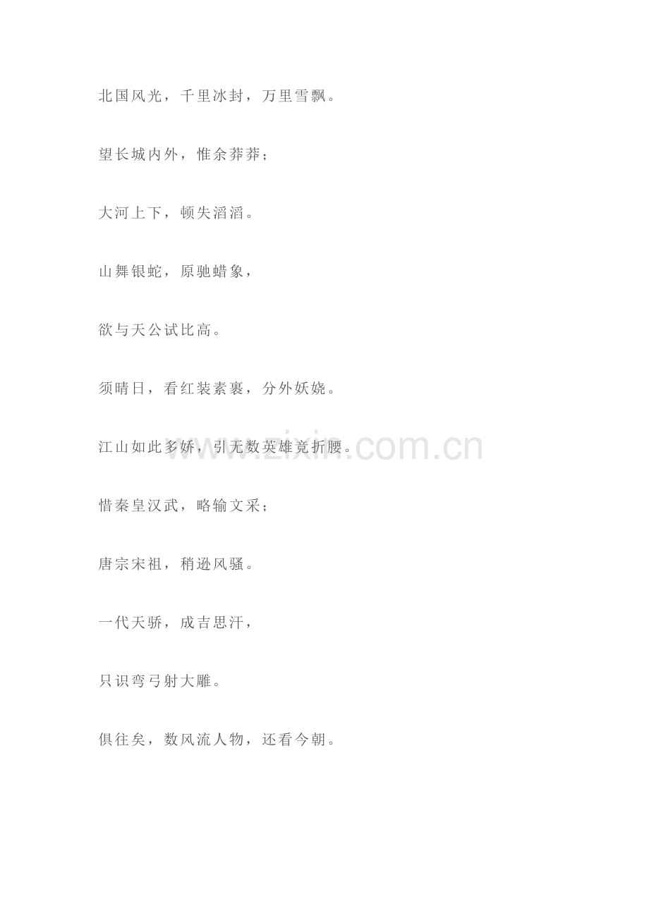 实际问题与一元二次方程练习题2.doc_第3页