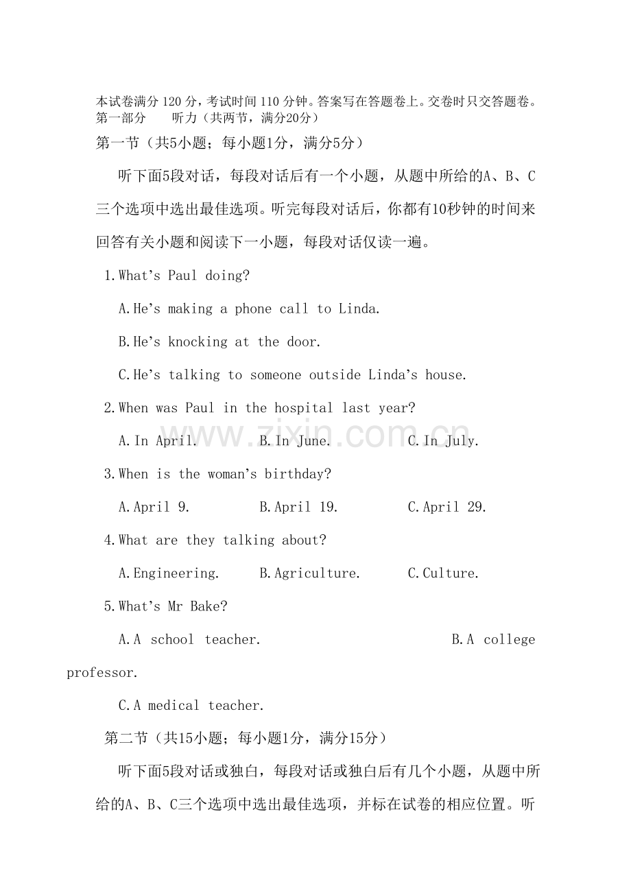 高一英语上册期末模块考试试题3.doc_第1页