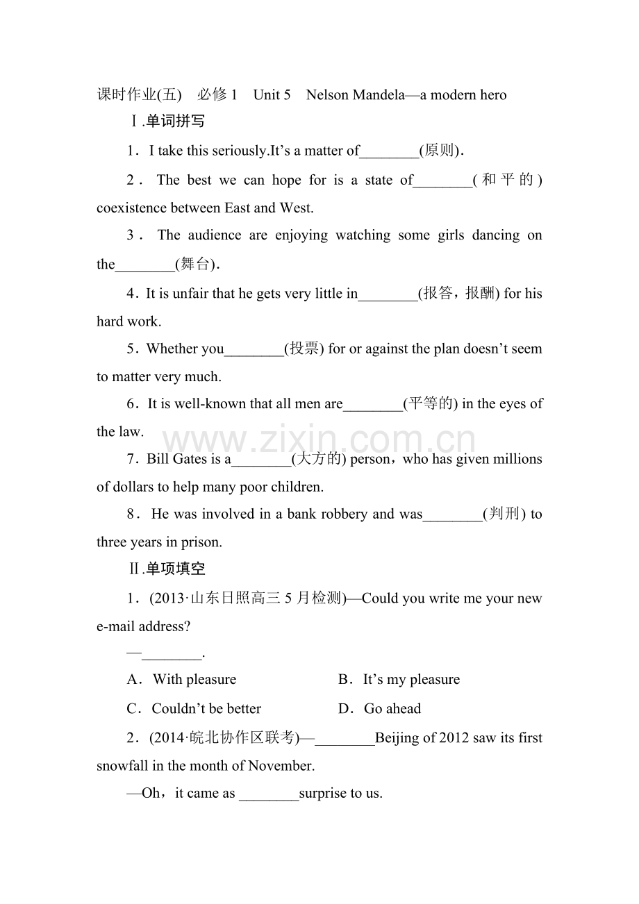 高三英语课时复习调研考试题15.doc_第1页