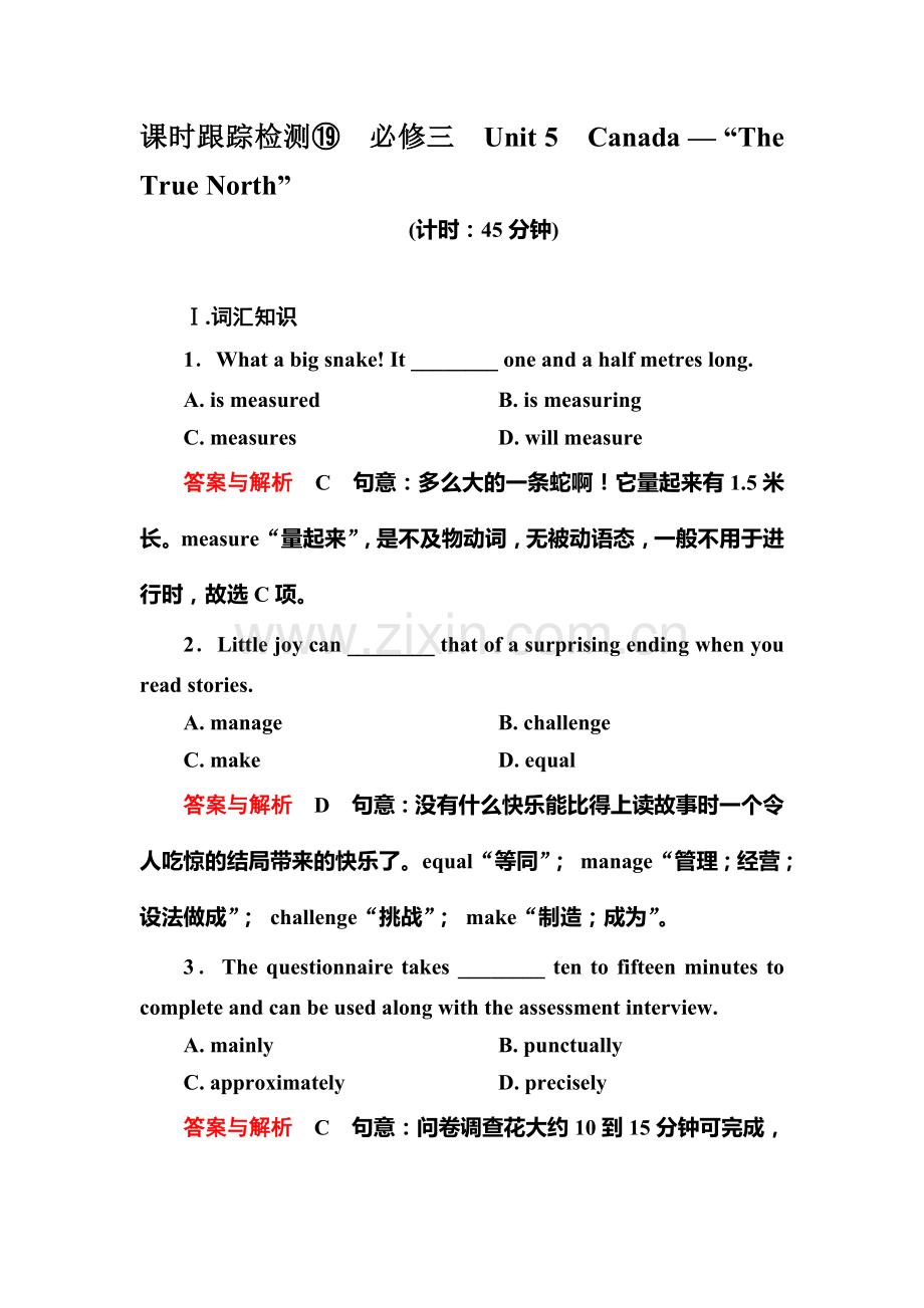 高三英语考点复习课时跟踪检测21.doc_第1页